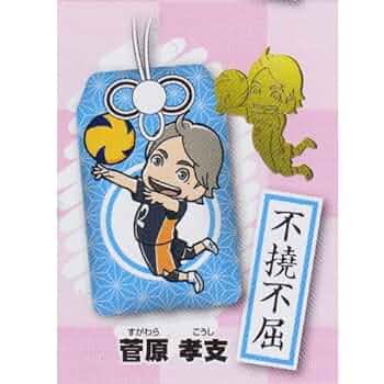 Amazon.co.jp: ハイキュー!! お守りこれくしょん 8. 菅原孝支